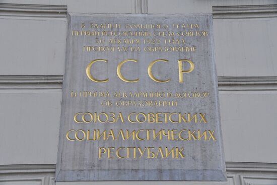 A plaque commemorating the establishment of the Soviet Union