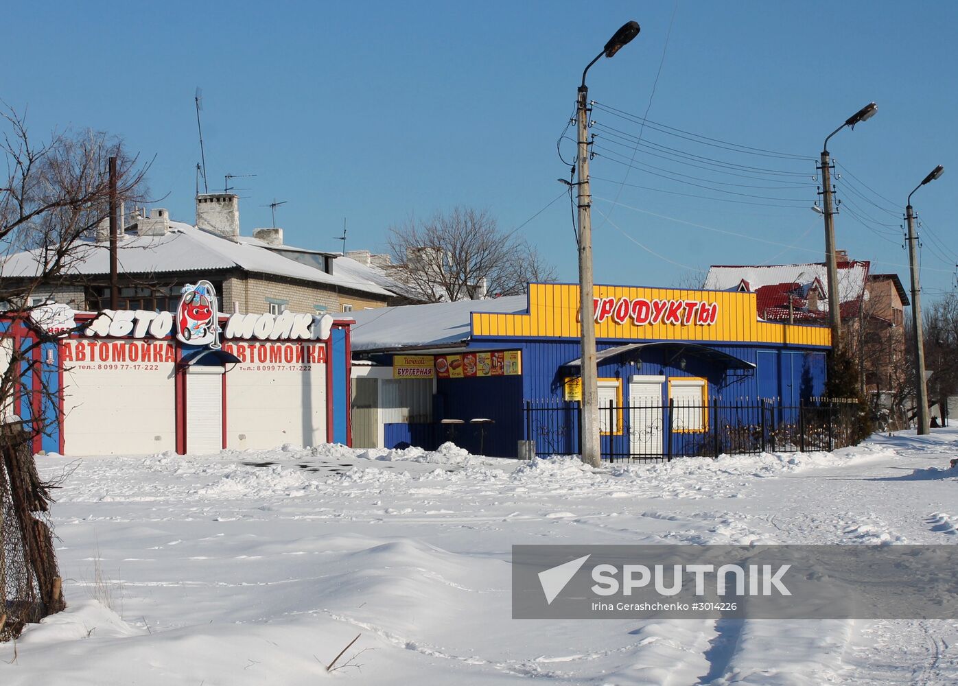 Village of Spartak, Donetsk region