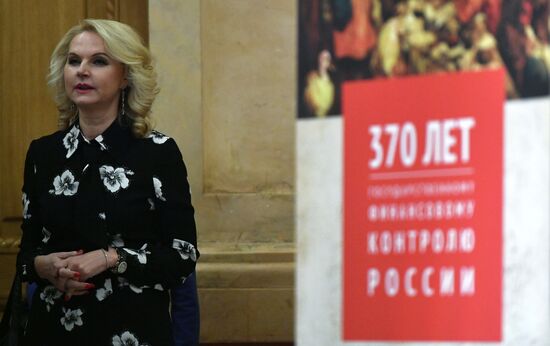 Opening exhibition "370 Years to State Financial Monitoring in Russia"