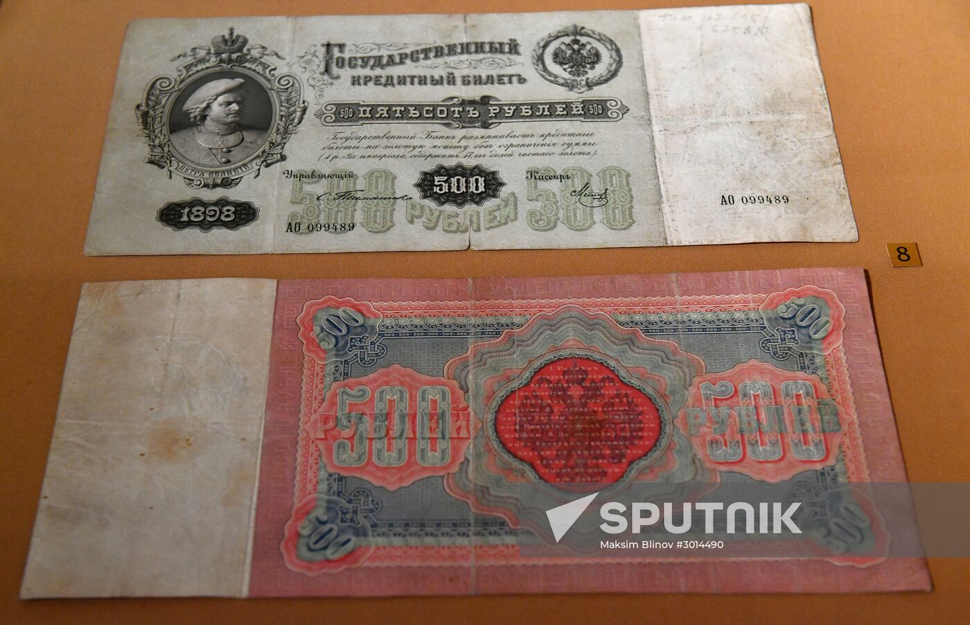 Opening exhibition "370 Years to State Financial Monitoring in Russia"