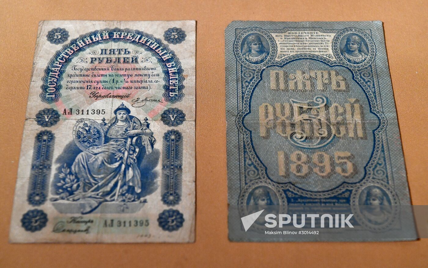 Opening exhibition "370 Years to State Financial Monitoring in Russia"