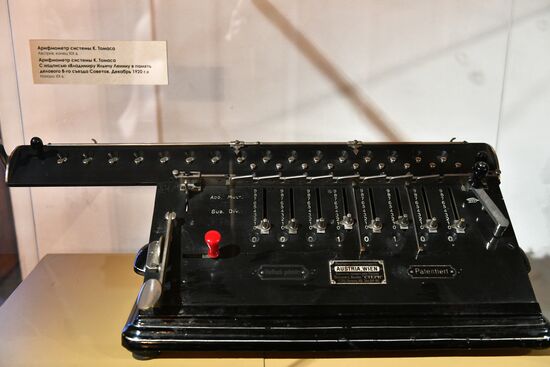 Opening exhibition "370 Years to State Financial Monitoring in Russia"