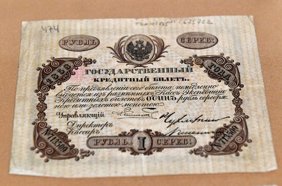 Opening exhibition "370 Years to State Financial Monitoring in Russia"