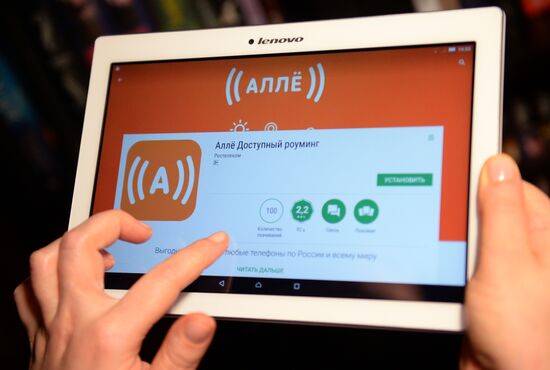 Rostelecom announces launch of Allyo messenger
