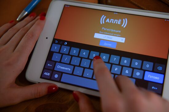 Rostelecom announces launch of Allyo messenger