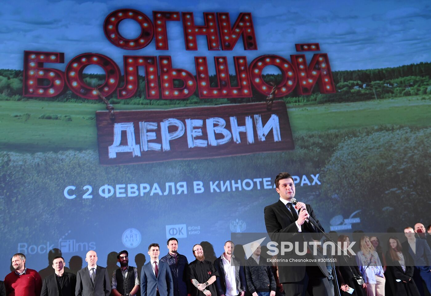 Premiere of Ilya Uchitel's film Big Village Lights