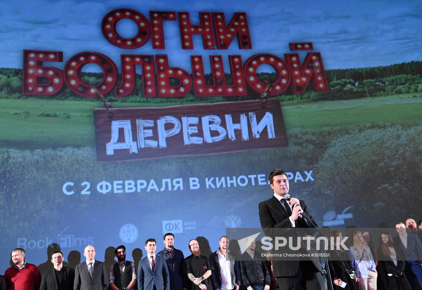 Premiere of Ilya Uchitel's film Big Village Lights