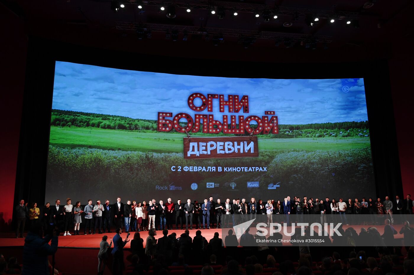 Premiere of Ilya Uchitel's film Big Village Lights