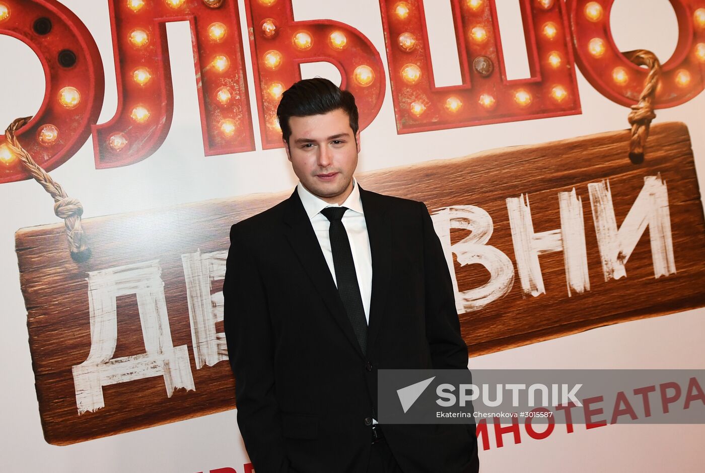 Premiere of Ilya Uchitel's film Big Village Lights