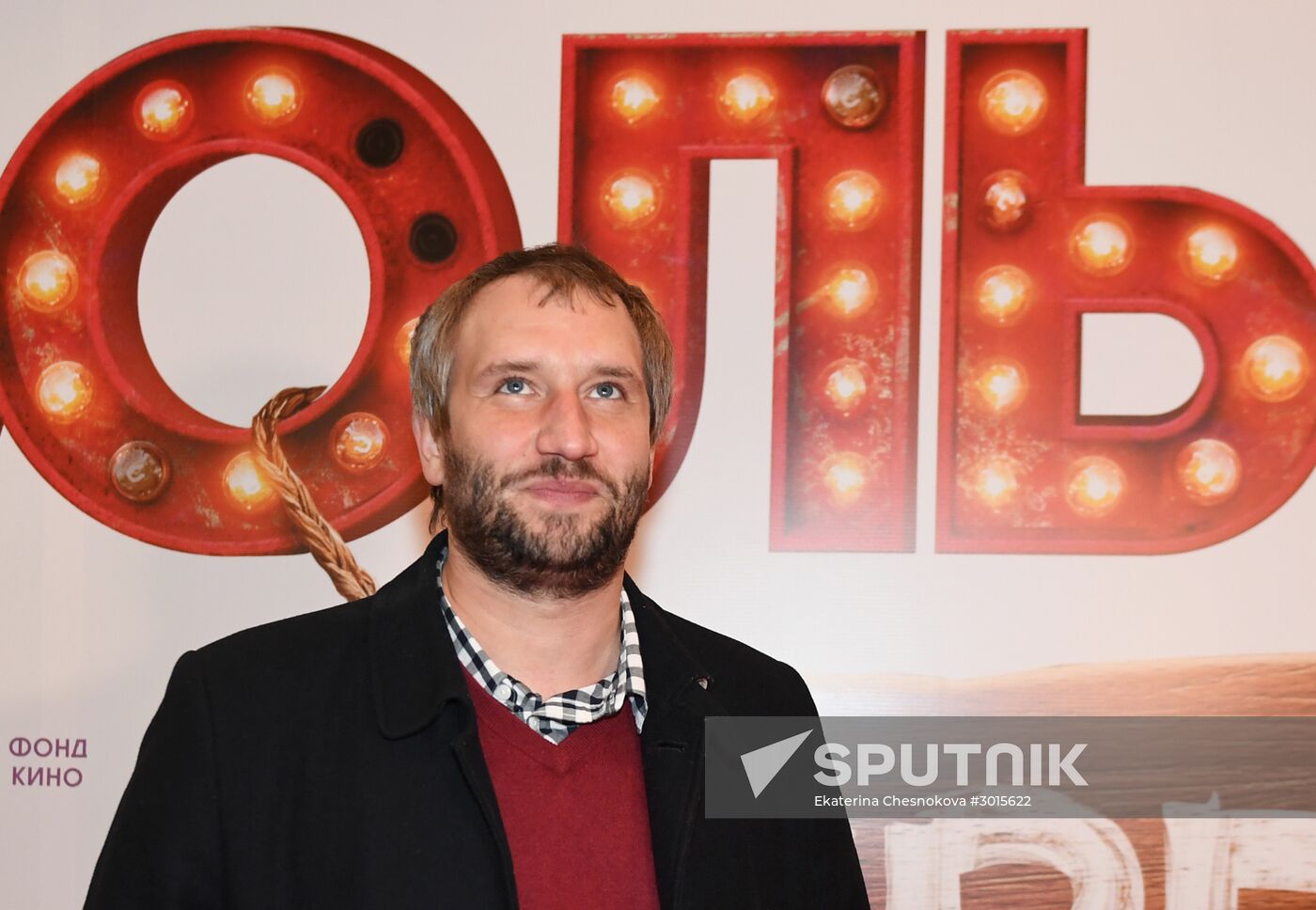 Premiere of Ilya Uchitel's film Big Village Lights