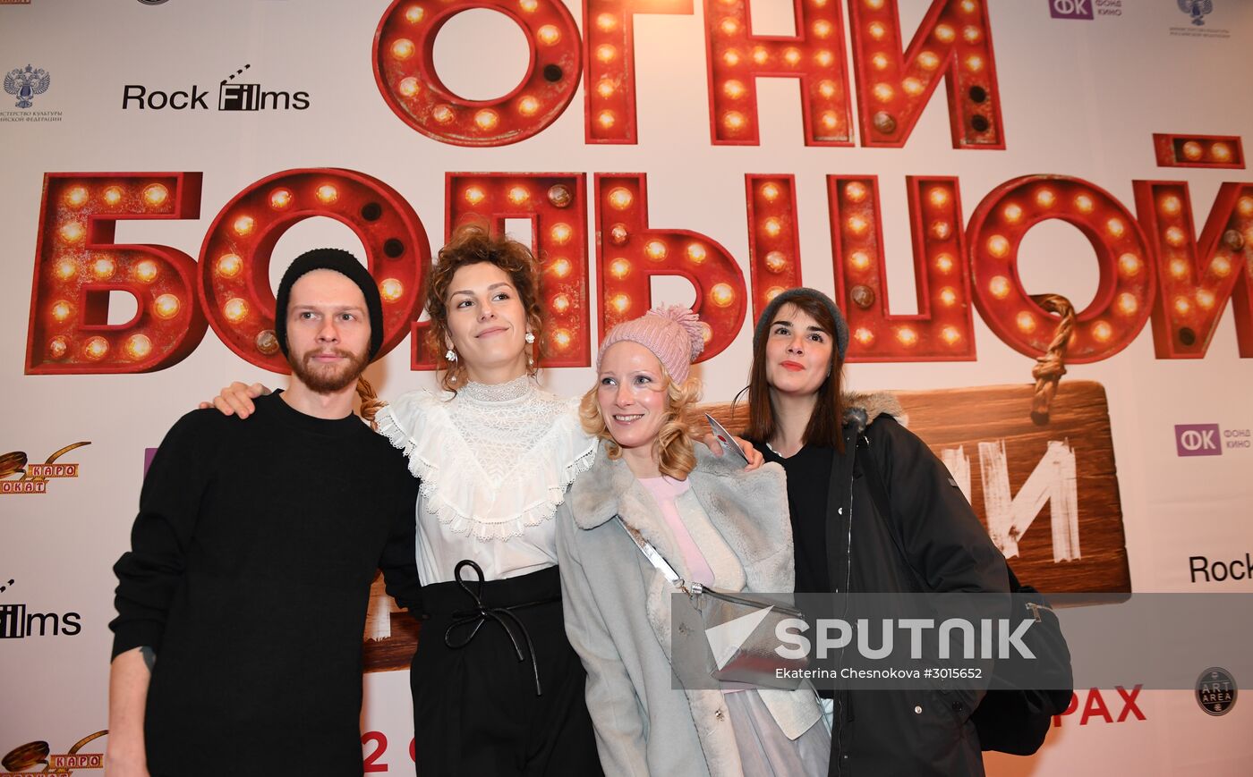 Premiere of Ilya Uchitel's film Big Village Lights