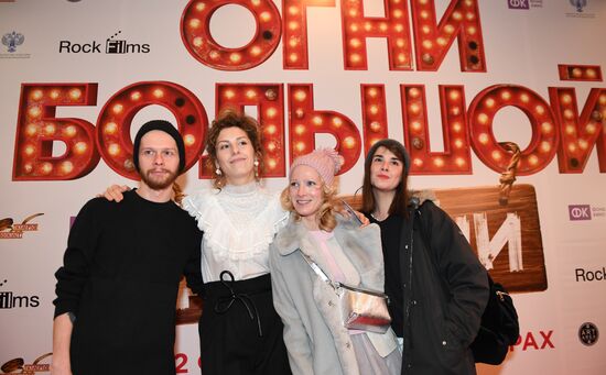 Premiere of Ilya Uchitel's film Big Village Lights