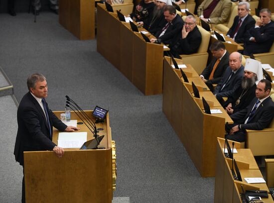 5th Christmas Parliamentary Meetings at State Duma