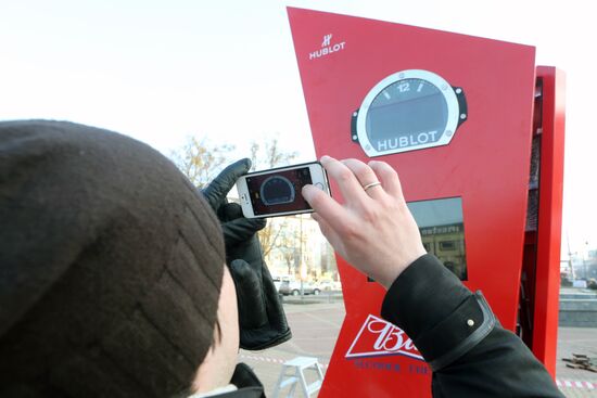 Unveiling the FIFA World Cup 2018 countdown clock