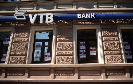 Radicals picket Russian bank branches in Kiev
