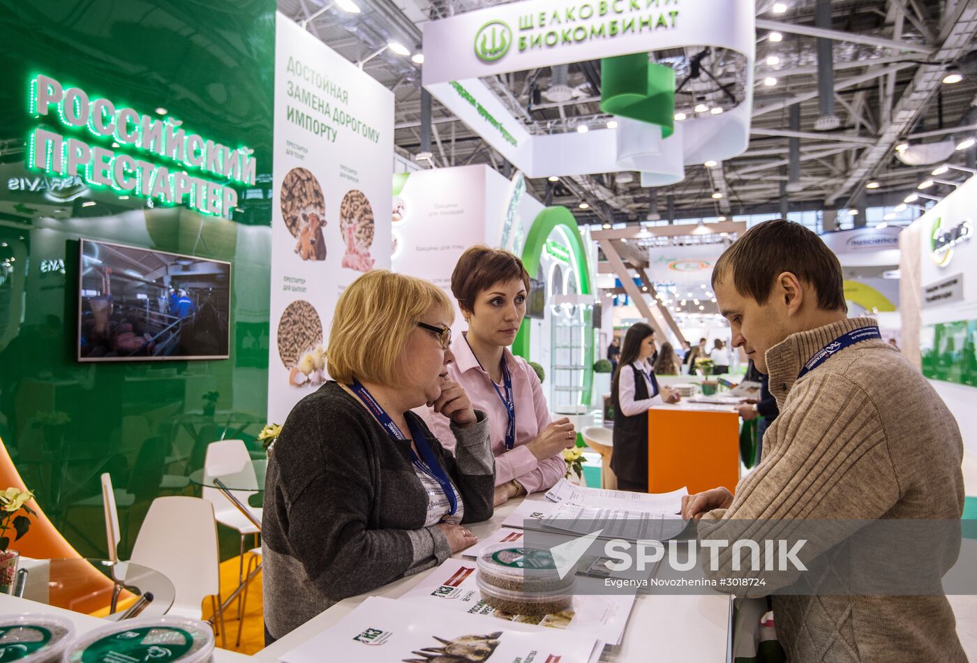XXII International Industrial Trade Fair “MVC: Cereals – Mixed Feed – Veterinary ”
