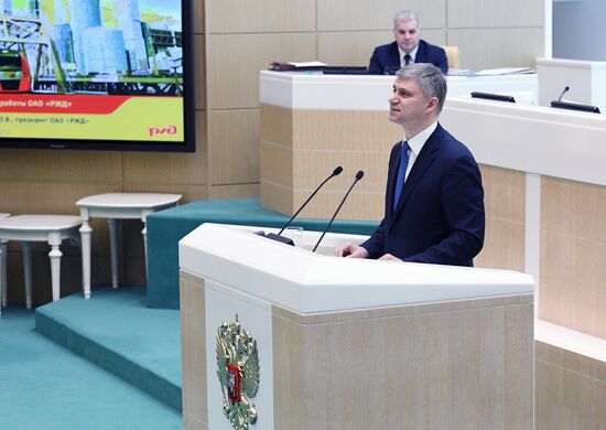 Federation Council meeting