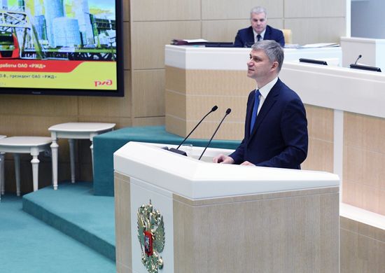 Federation Council meeting
