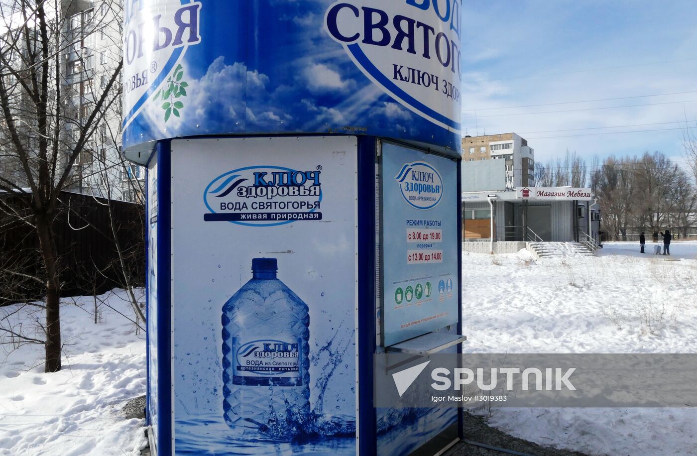 Donetsk after shelling