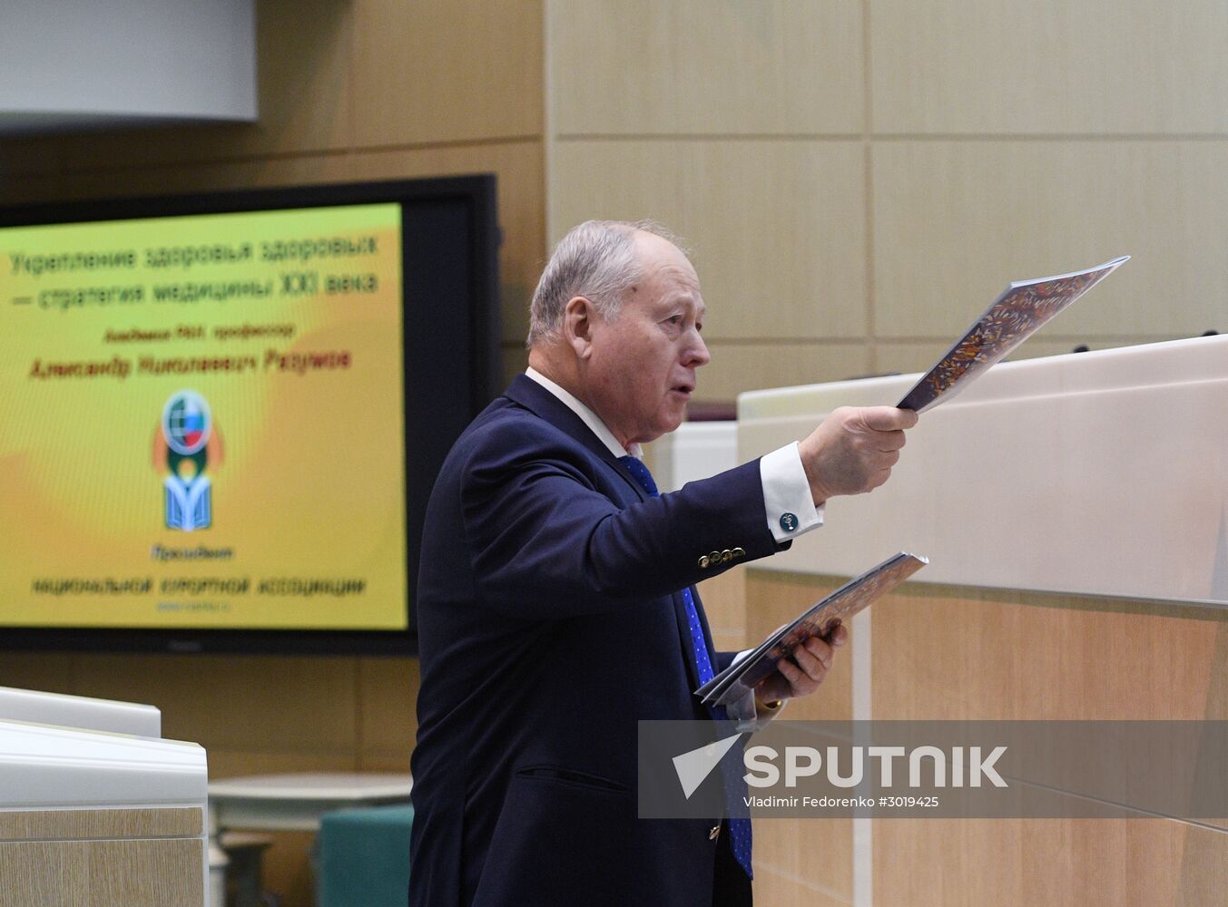 Federation Council meeting