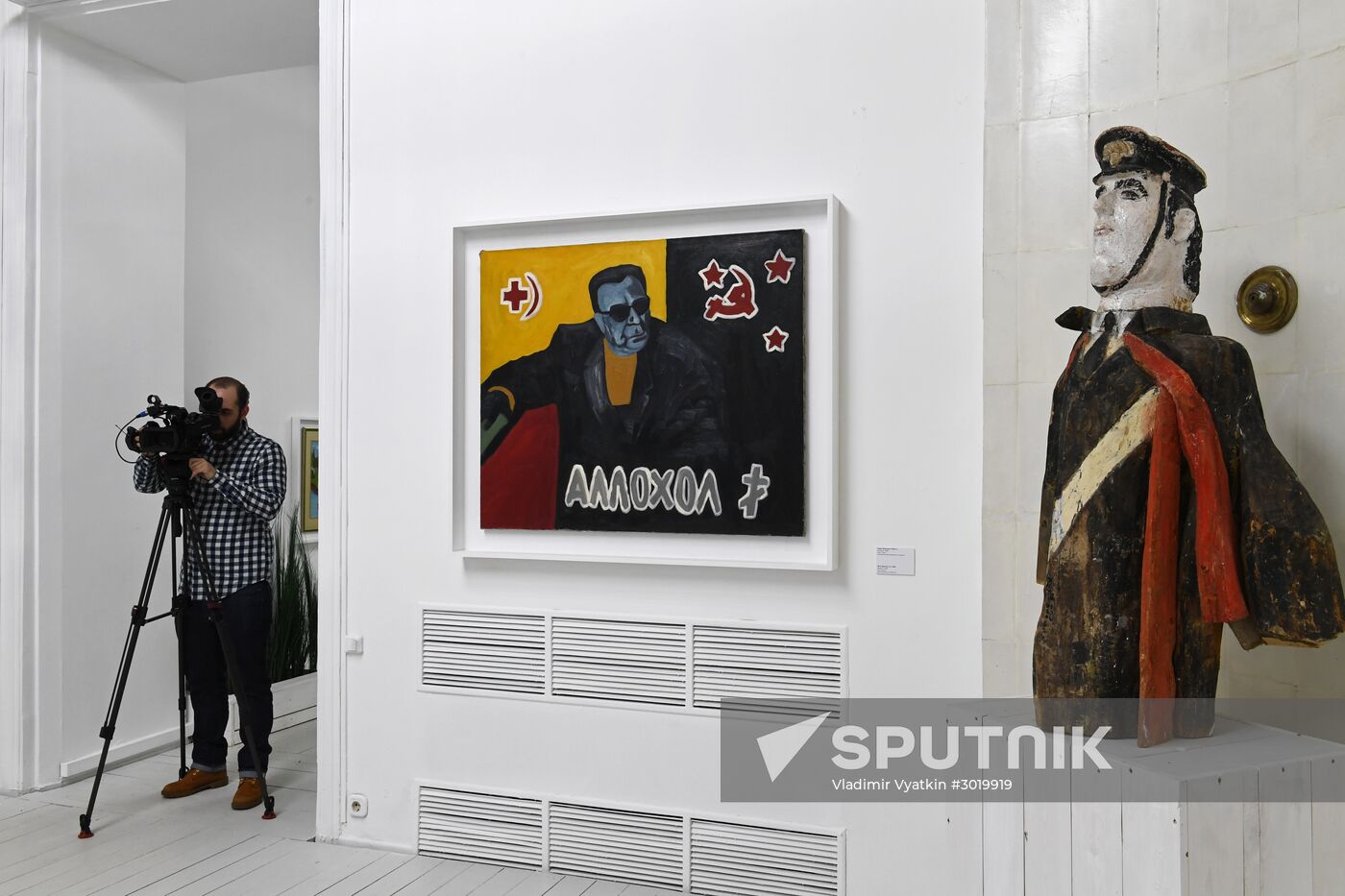 Opening of Naive Art exhibition