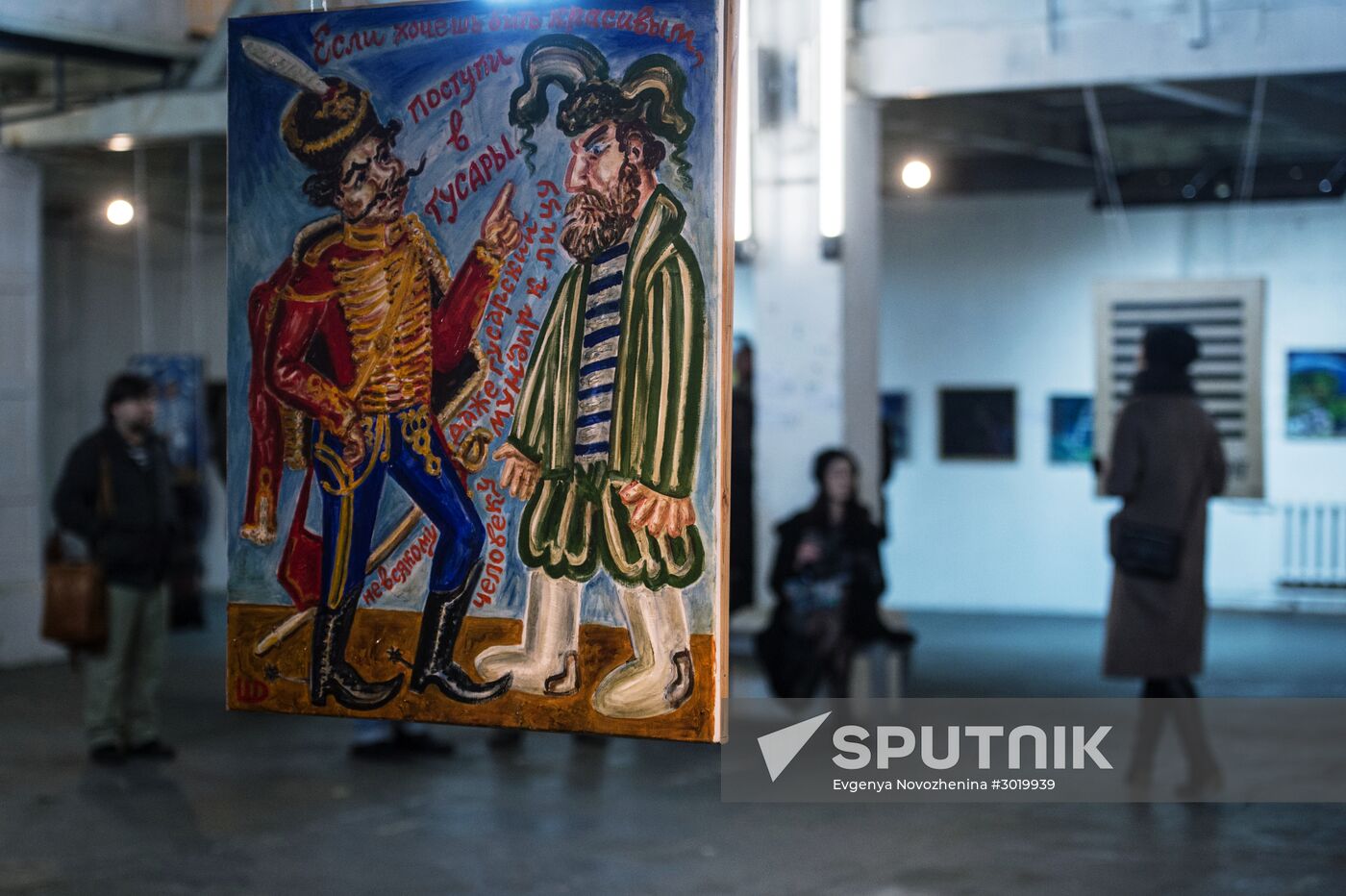 'The Arefyev and the Mitki.The Shagin family in unofficial art' exhibition opens