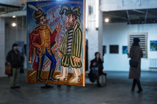'The Arefyev and the Mitki.The Shagin family in unofficial art' exhibition opens