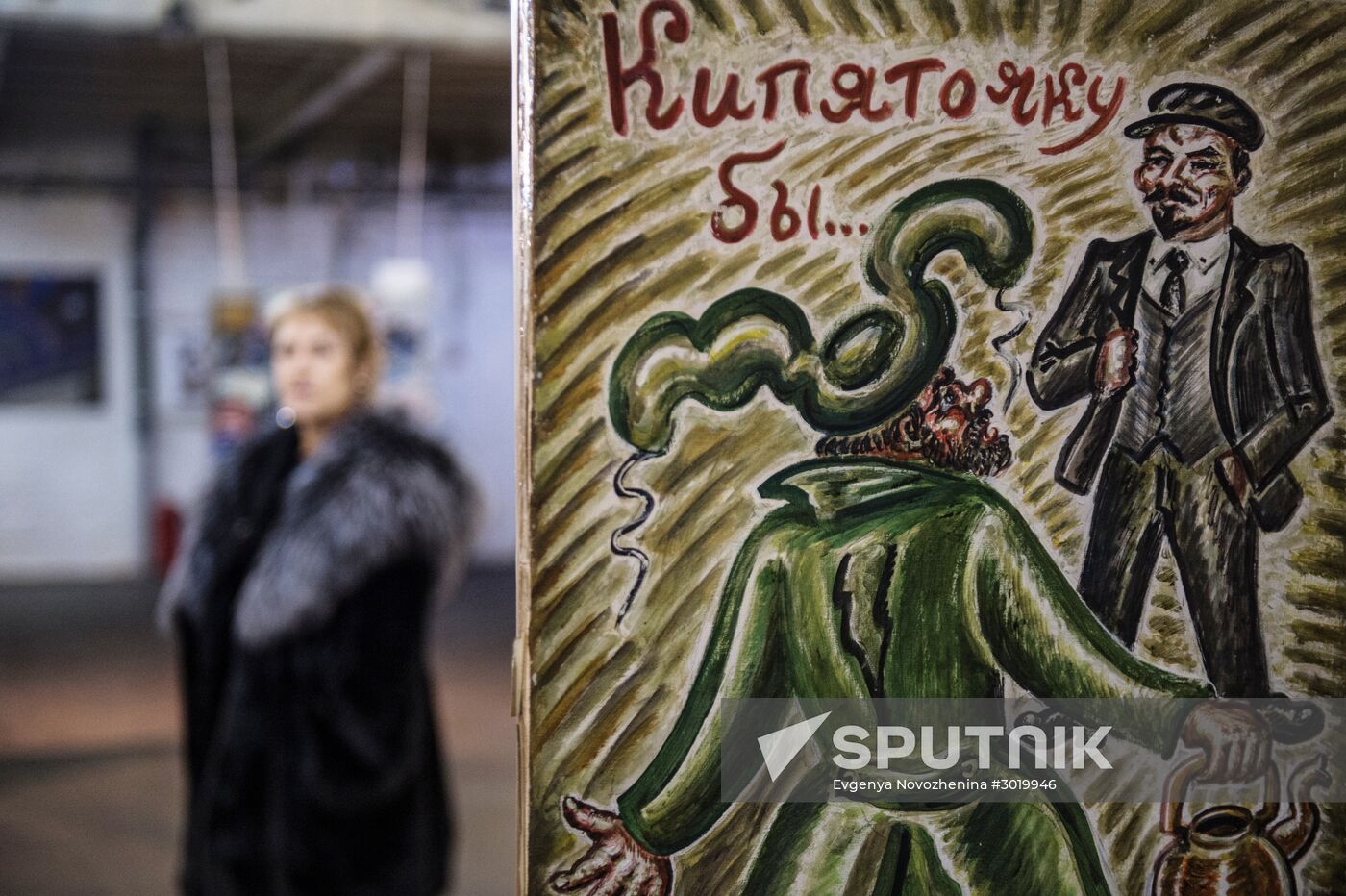 'The Arefyev and the Mitki.The Shagin family in unofficial art' exhibition opens