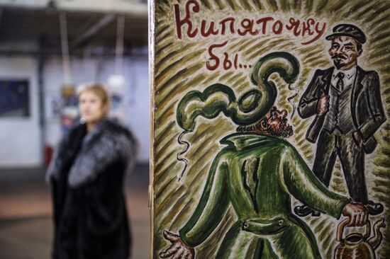 'The Arefyev and the Mitki.The Shagin family in unofficial art' exhibition opens