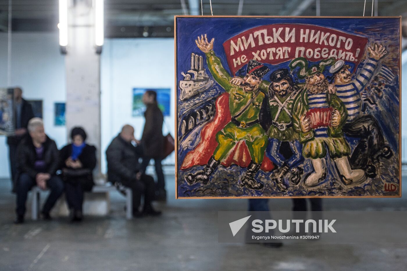 'The Arefyev and the Mitki.The Shagin family in unofficial art' exhibition opens