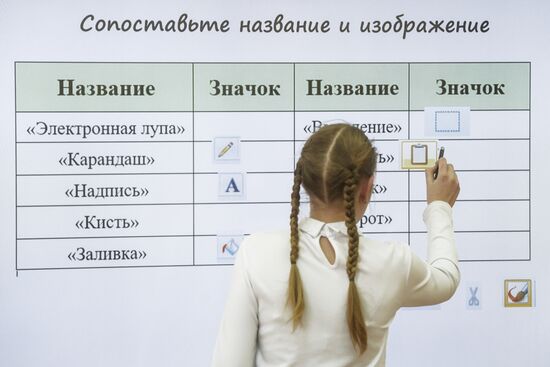 E-class in Moscow school