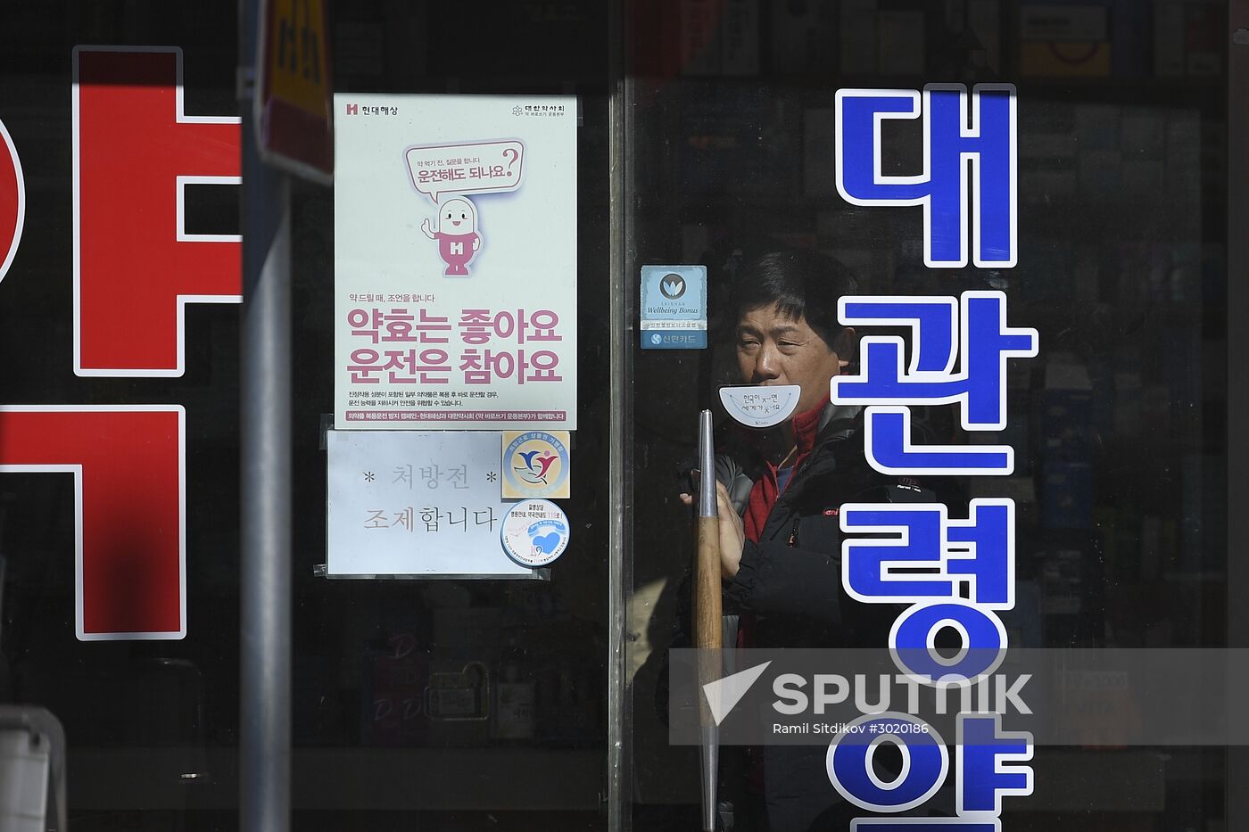 Cities of the world. Pyeongchang