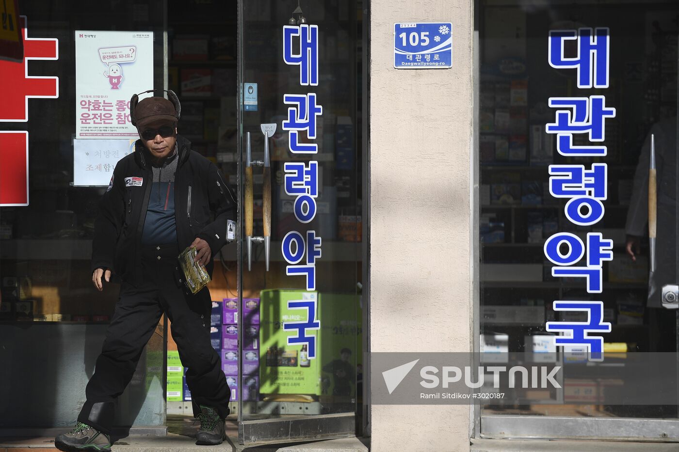 Cities of the world. Pyeongchang