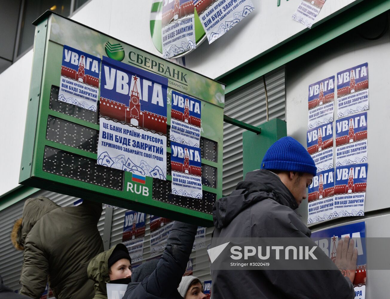 Radicals stage protest events at branches of Russian banks in Kiev