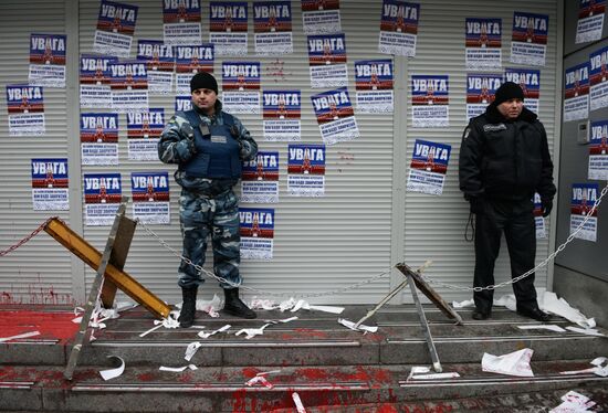 Radicals stage protest events at branches of Russian banks in Kiev