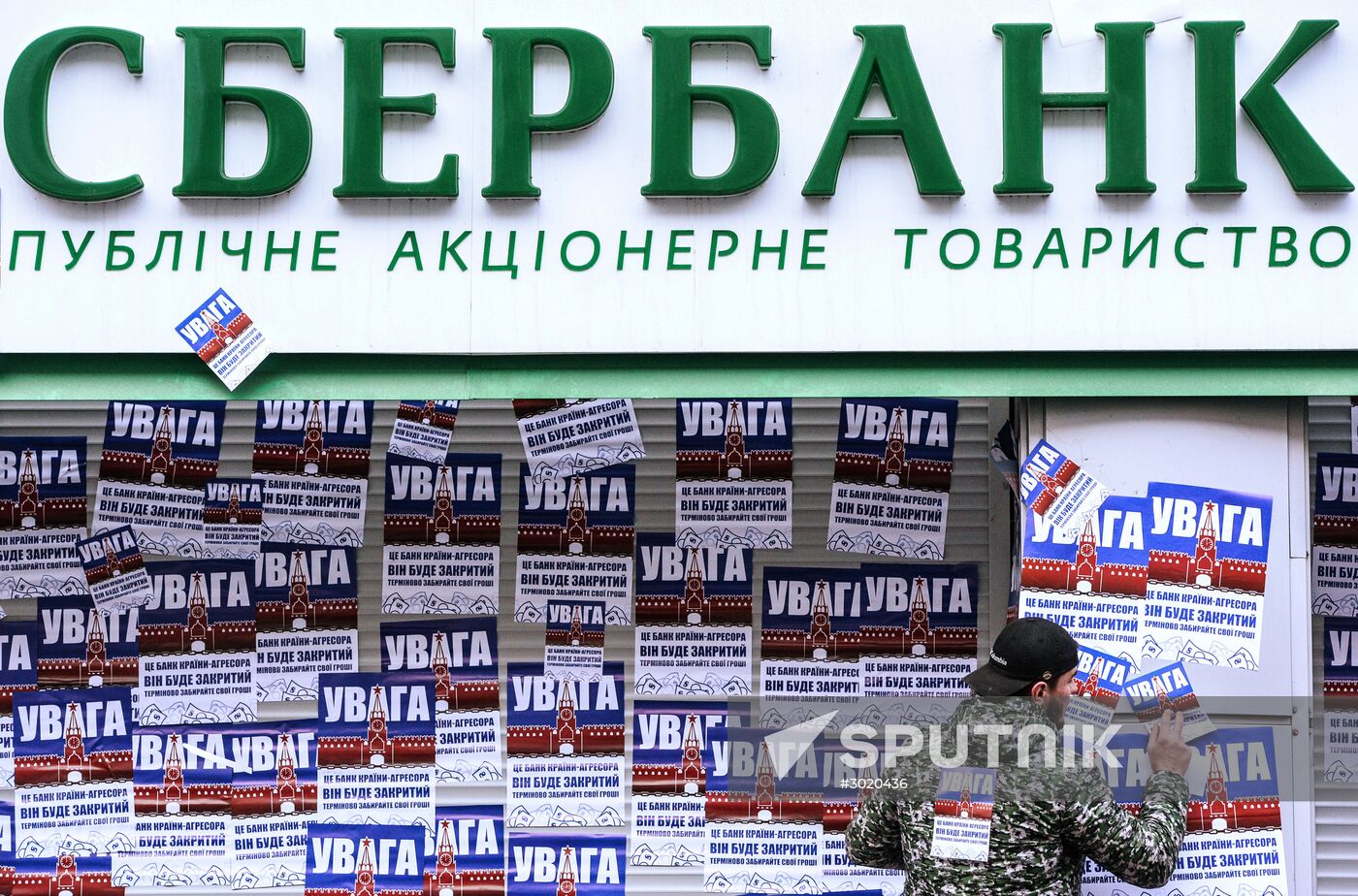 Radicals stage protest events at branches of Russian banks in Kiev