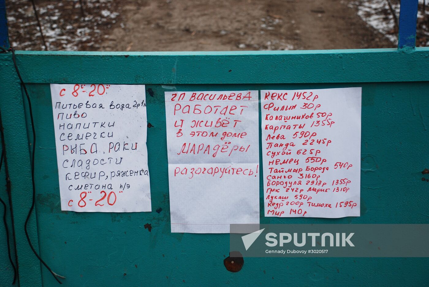 Aftermath of shelling of Kominternove in Donetsk region