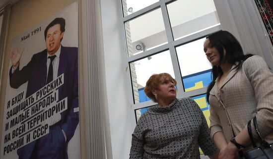 30th convention of the Liberal Democratic Party of Russia (LDPR)