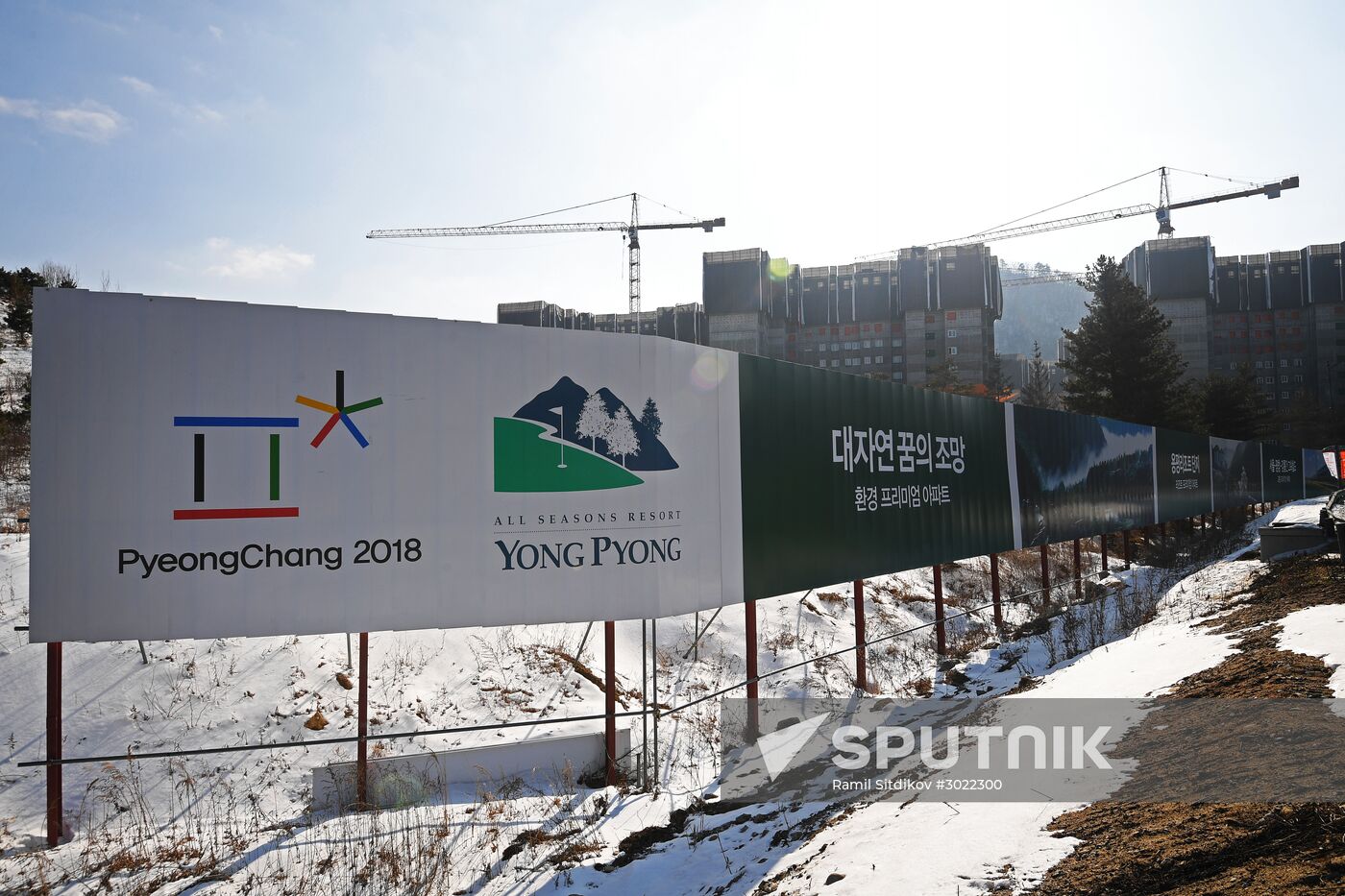 Cities of the world. Pyeongchang