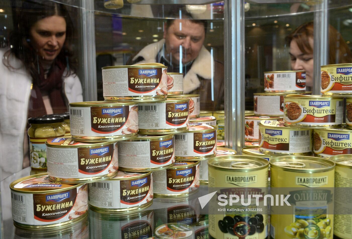 24th ProdExpo International Exhibition