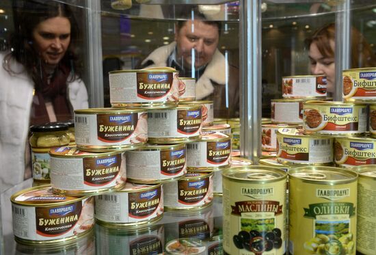 24th ProdExpo International Exhibition