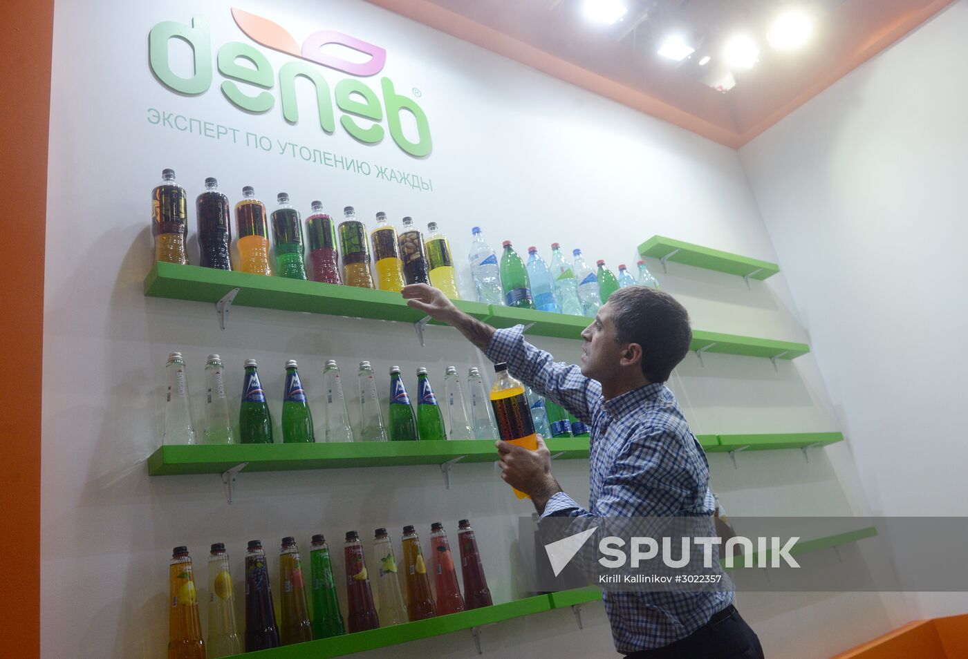 24th ProdExpo International Exhibition