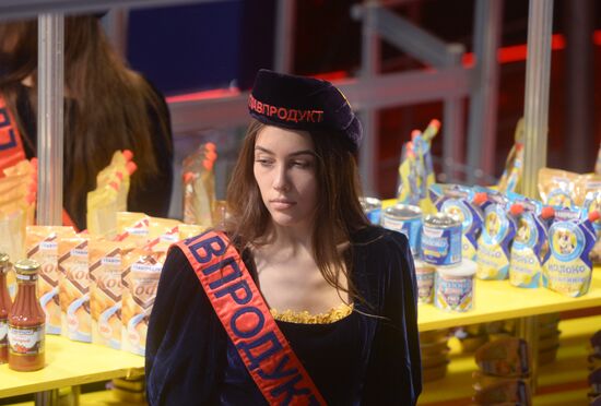24th ProdExpo International Exhibition