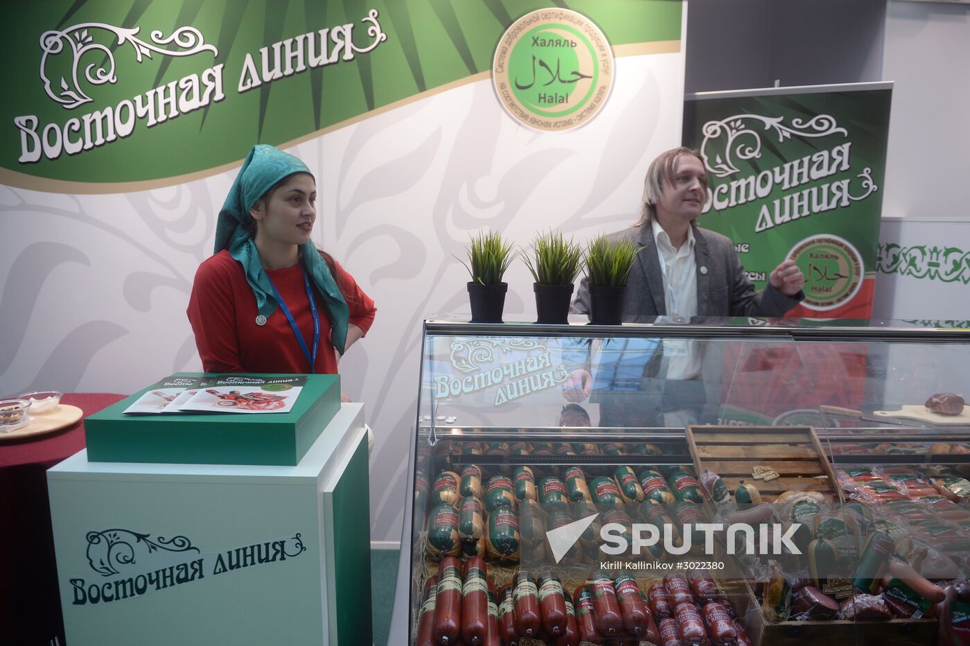 24th ProdExpo International Exhibition