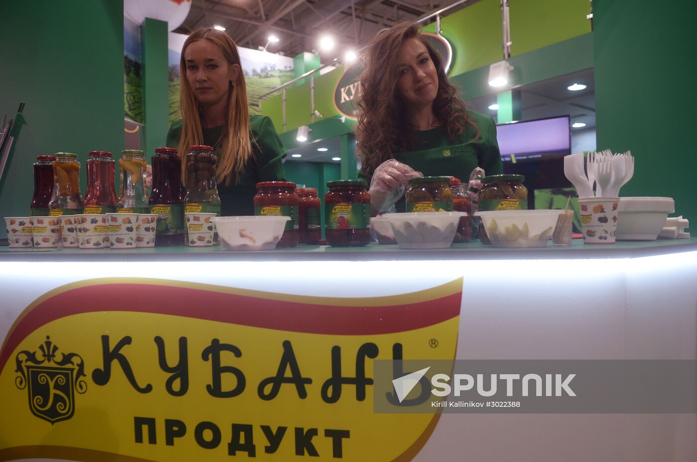 24th ProdExpo International Exhibition