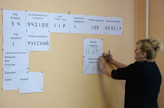 Russian parents take Unified State Exam