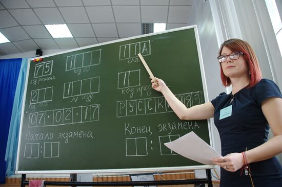 Russian parents take Unified State Exam