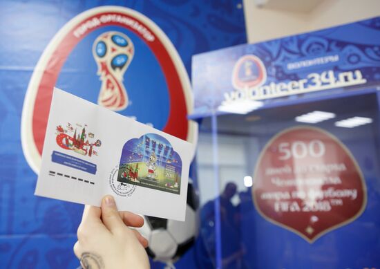 Cancelling postal stamps dedicated to FIFA 2018 World Cup mascot Zabivaka the Wolf