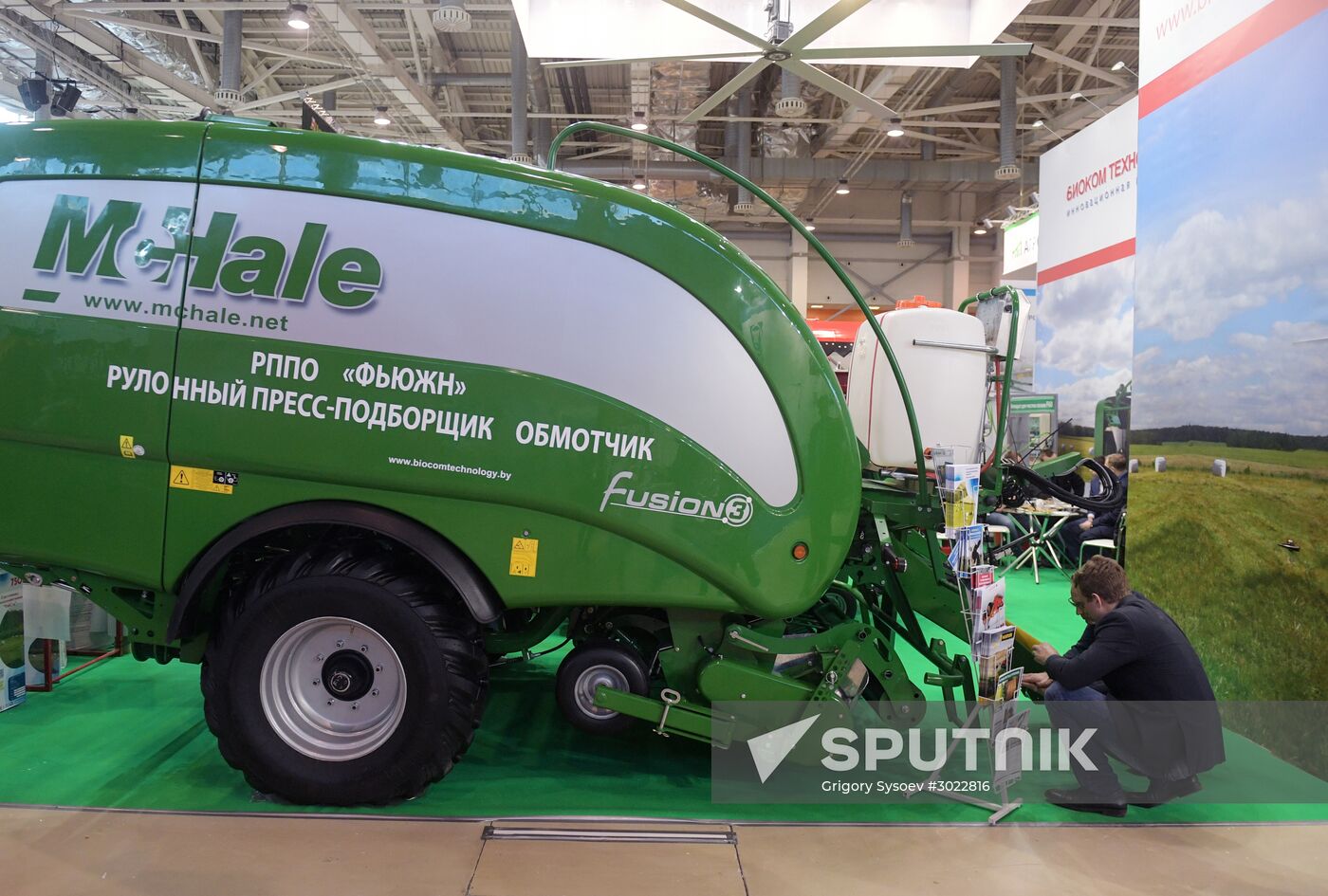 AgroFarm 2017 international specialized agricultural exhibition