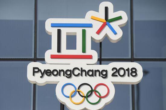 Olympic Park in Pyeongchang